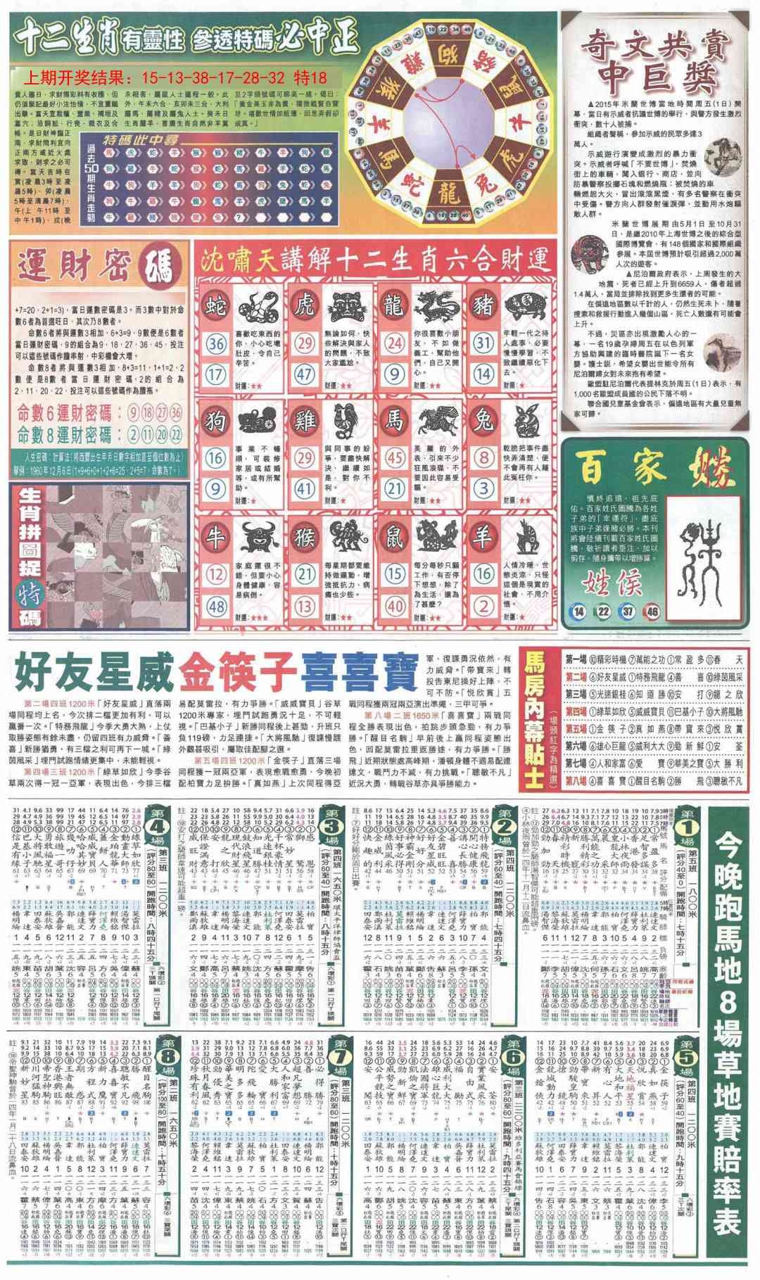 加载中……