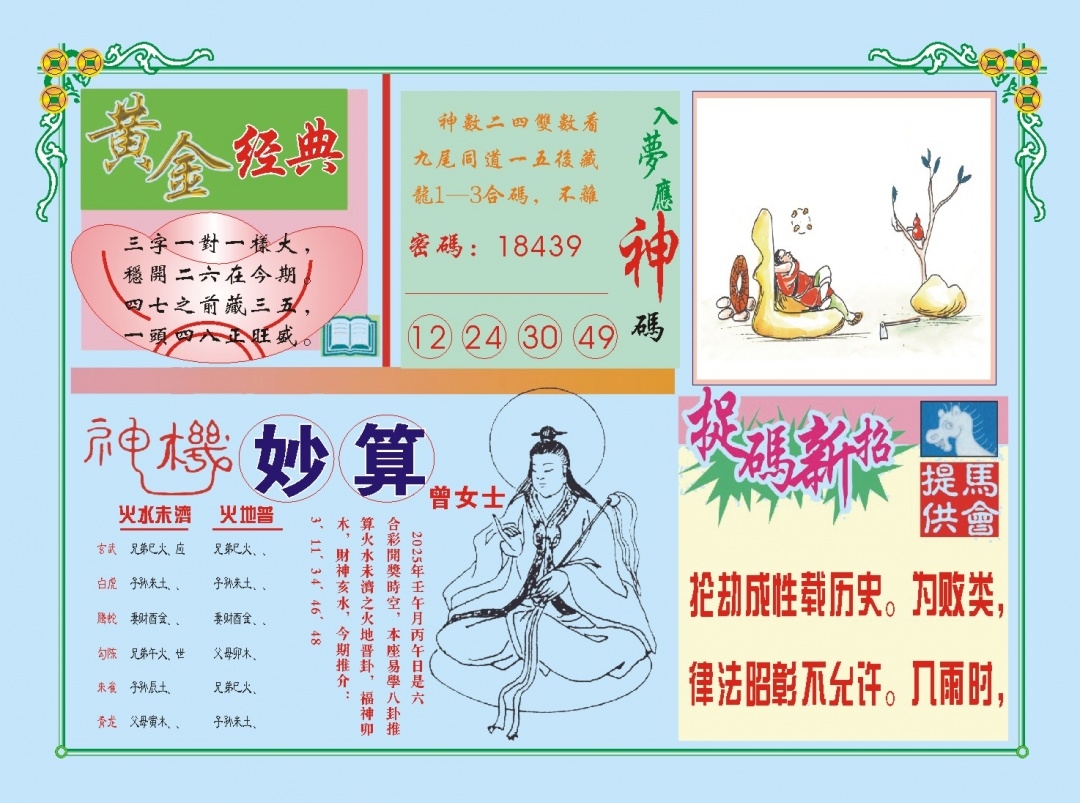 加载中……