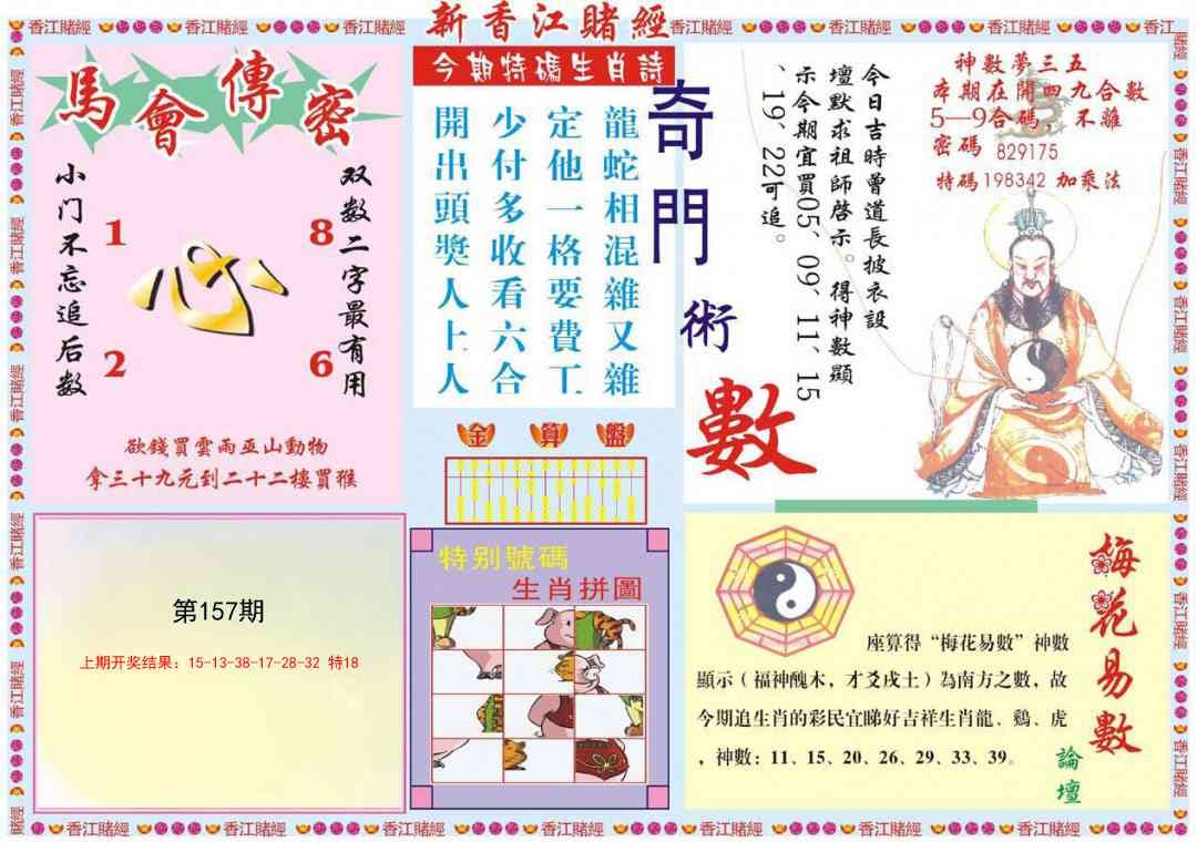 加载中……