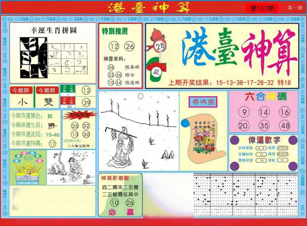 加载中……