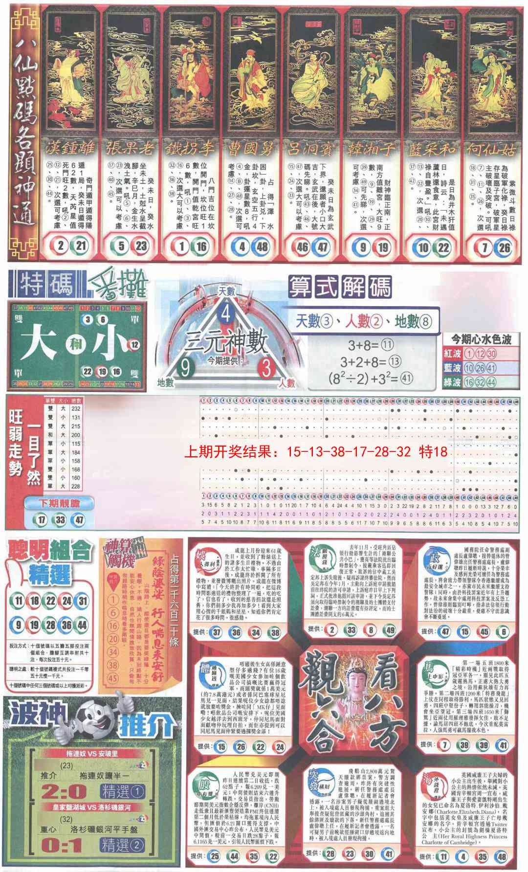 加载中……