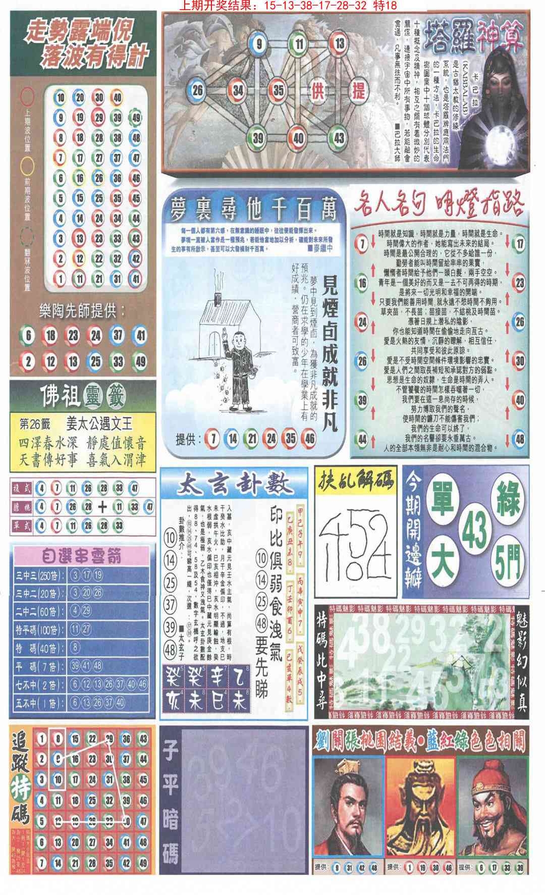 加载中……