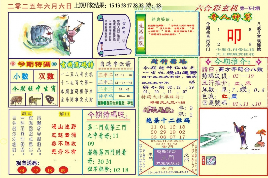 加载中……