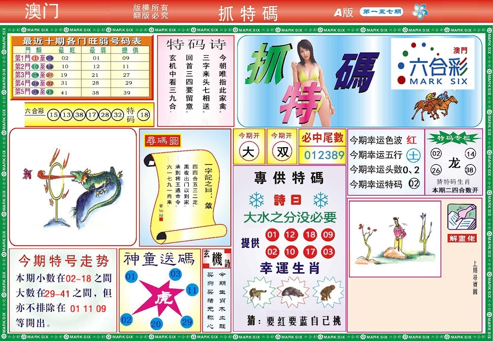 加载中……