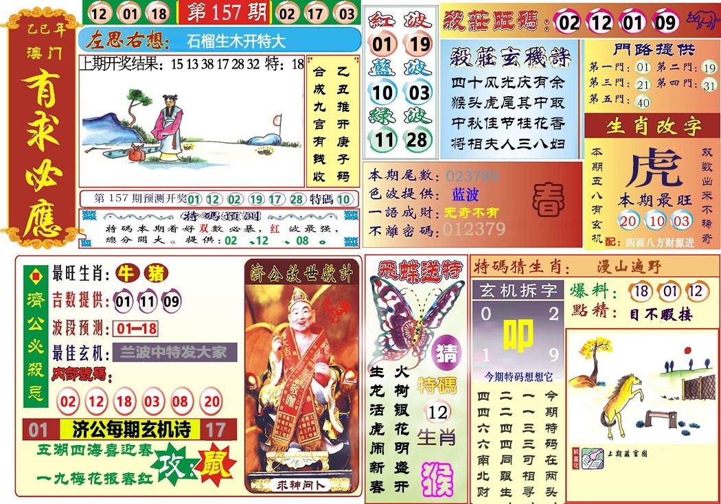 加载中……