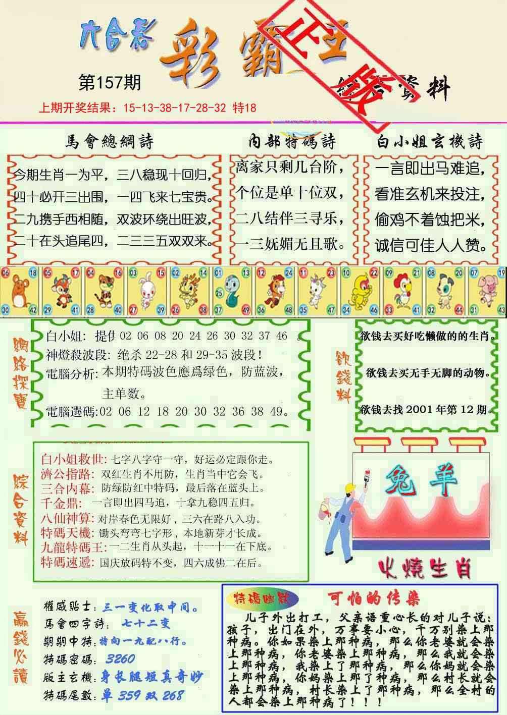 加载中……