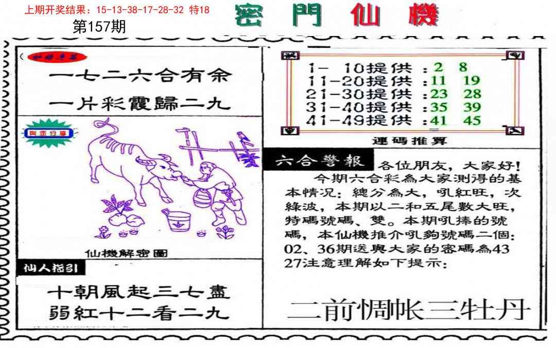 加载中……