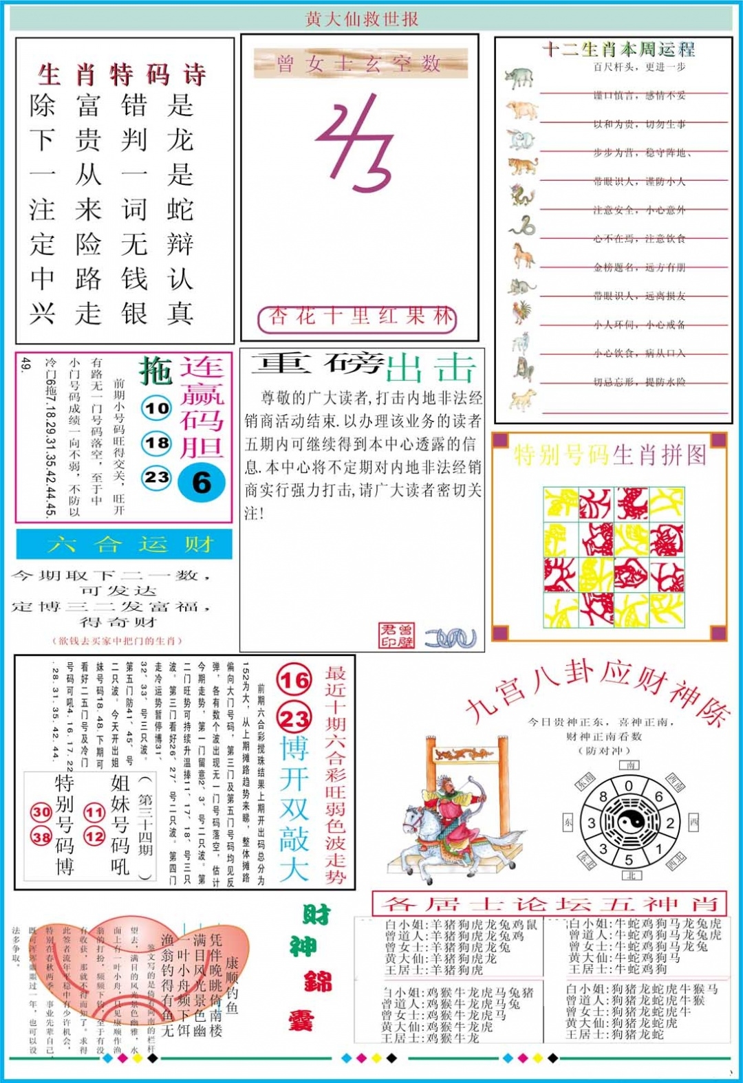 加载中……