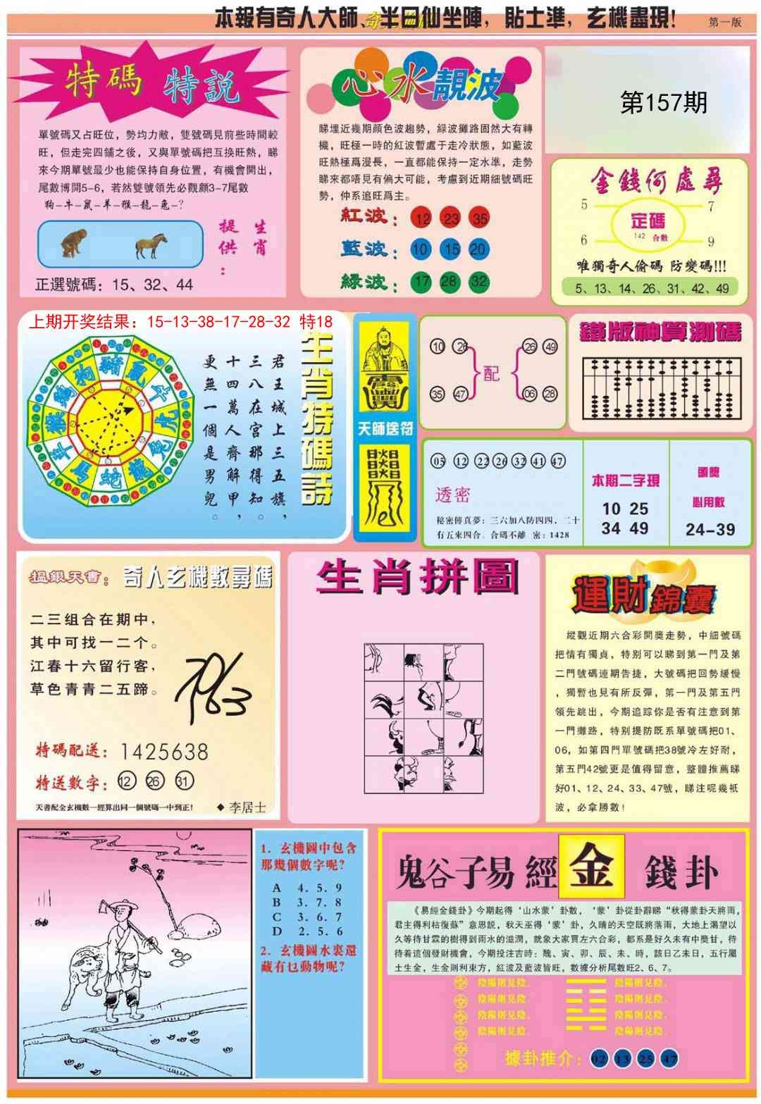加载中……