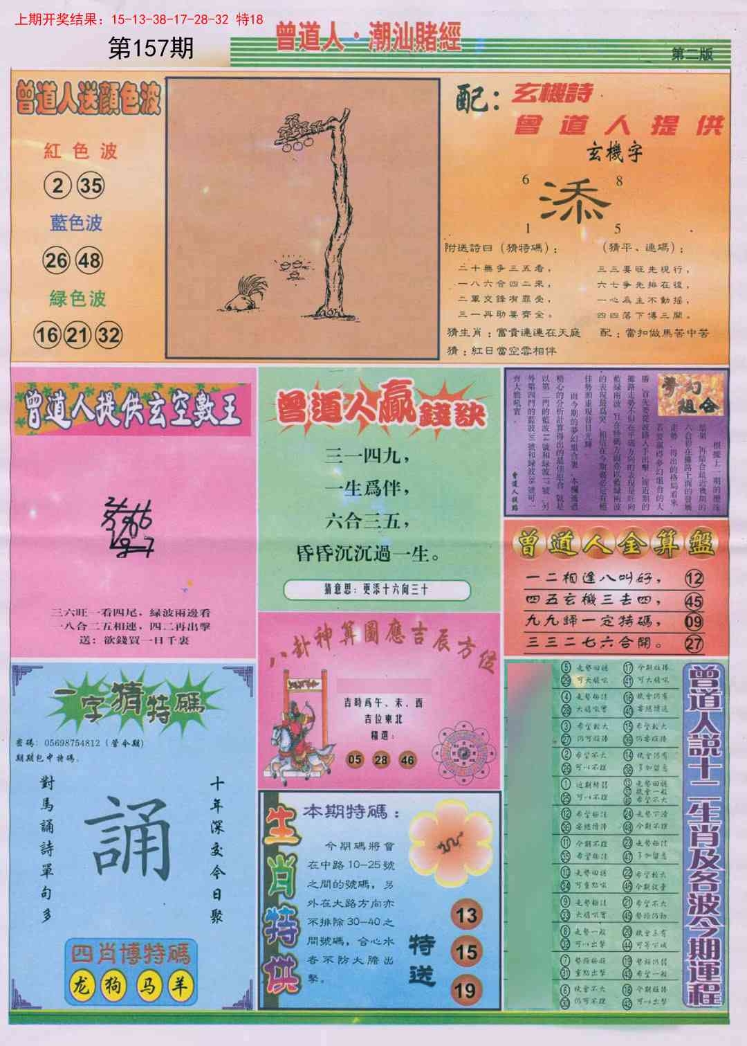 加载中……