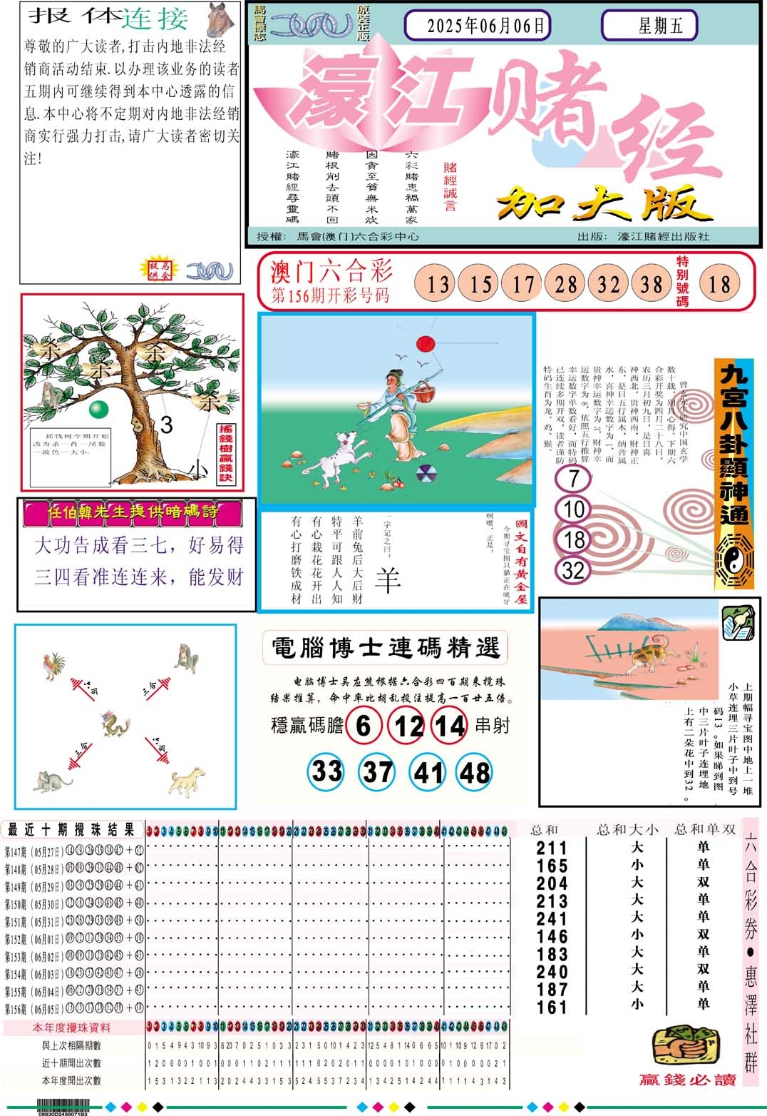加载中……