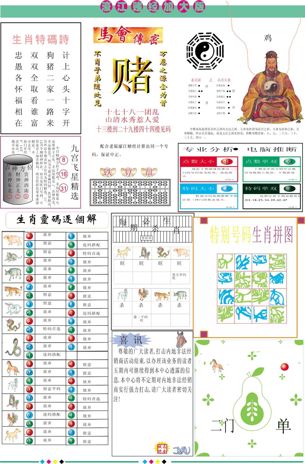 加载中……