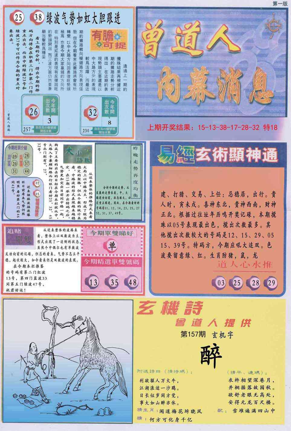 加载中……