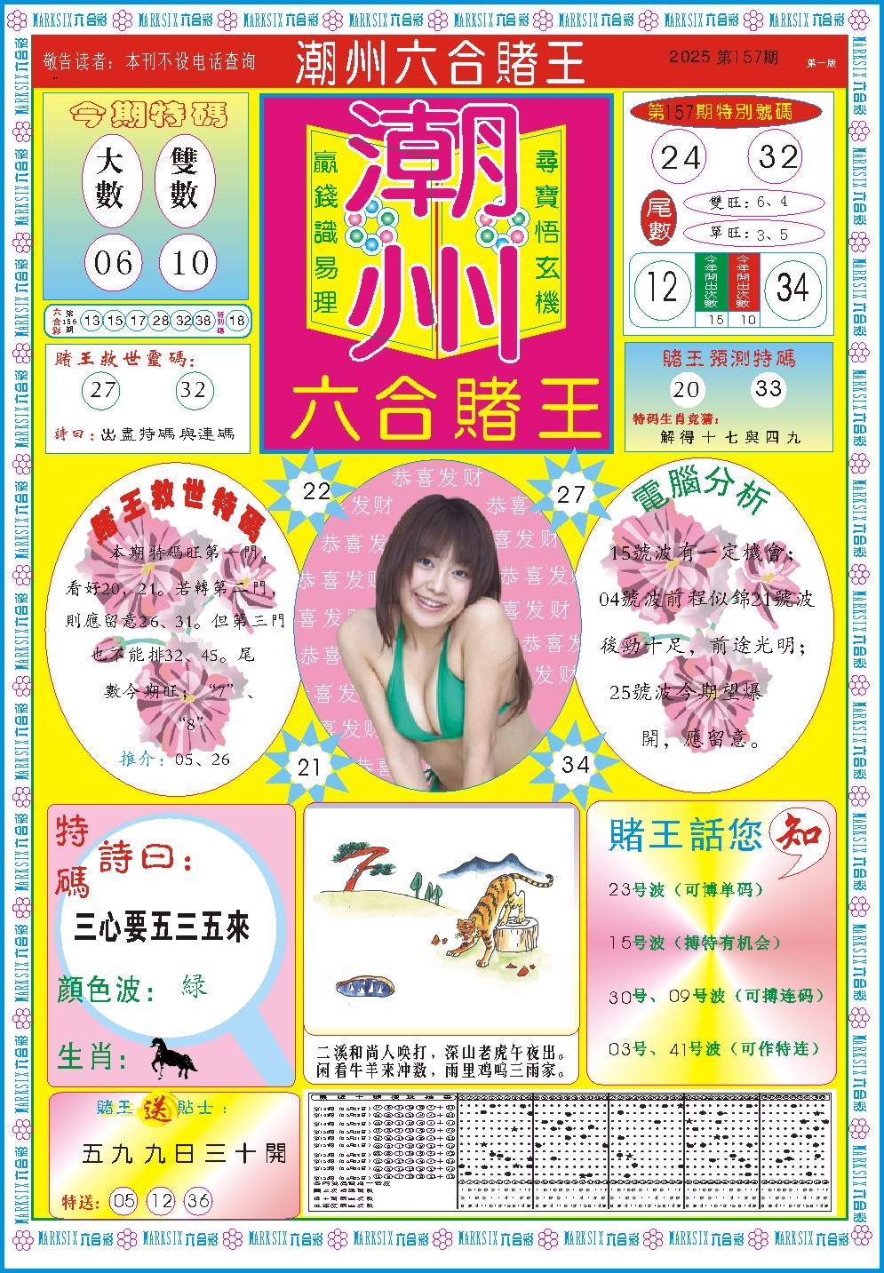 加载中……