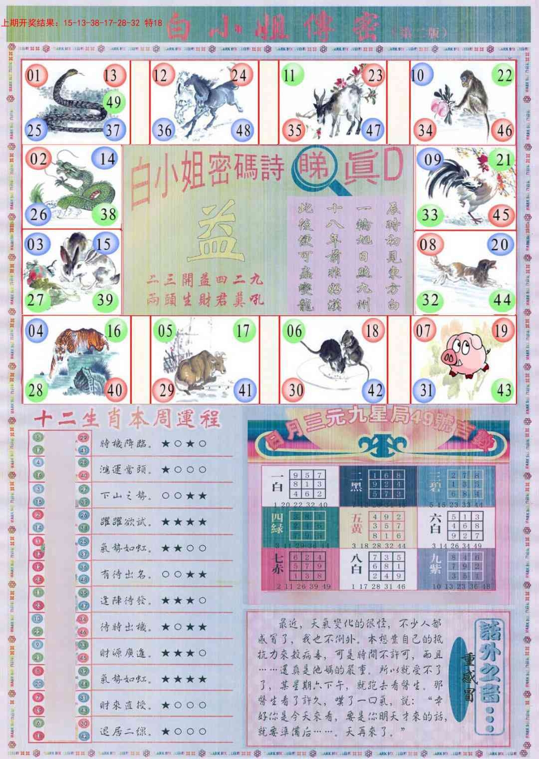 加载中……