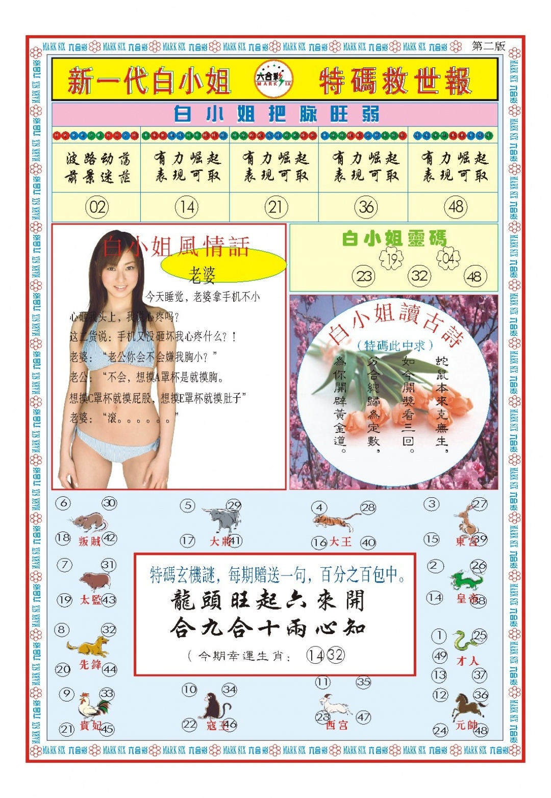 加载中……
