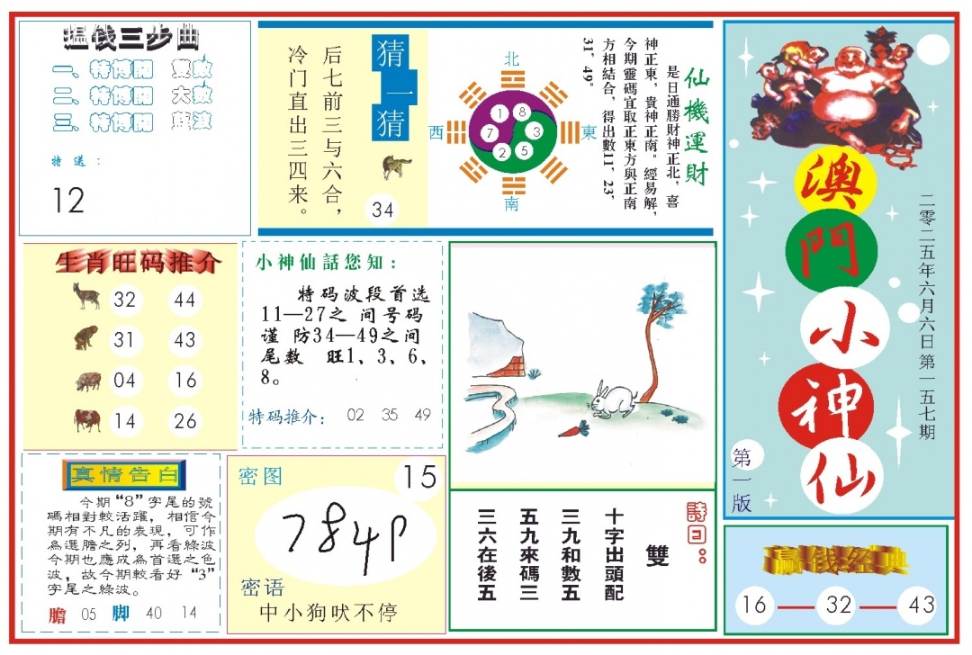 加载中……