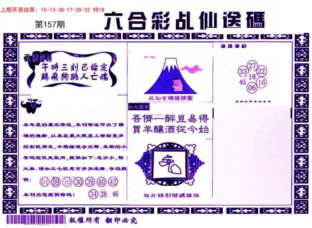 加载中……