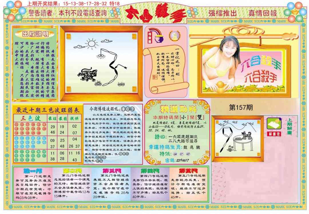 加载中……