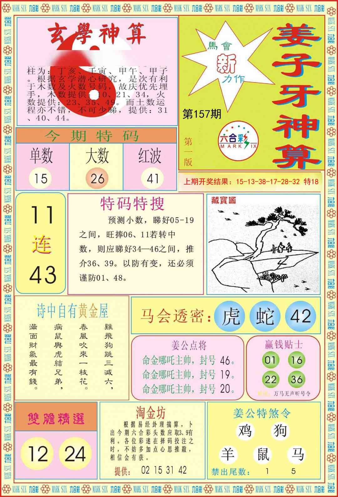 加载中……