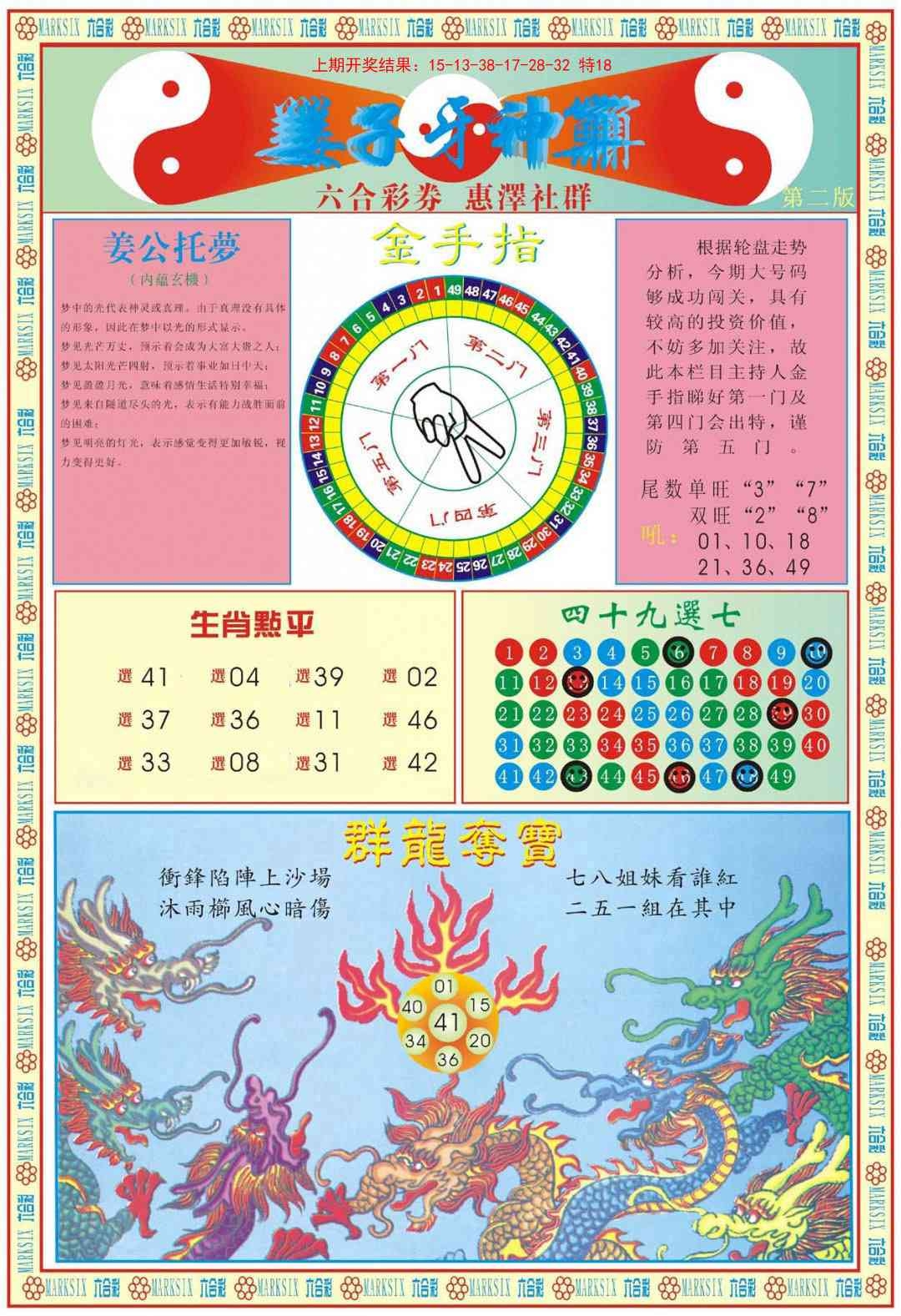 加载中……