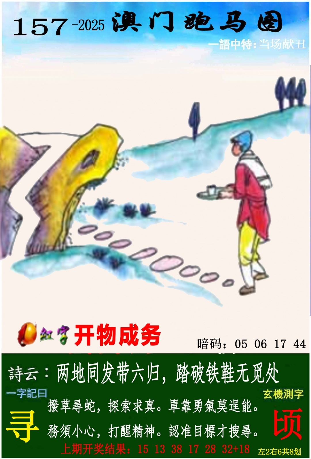加载中……