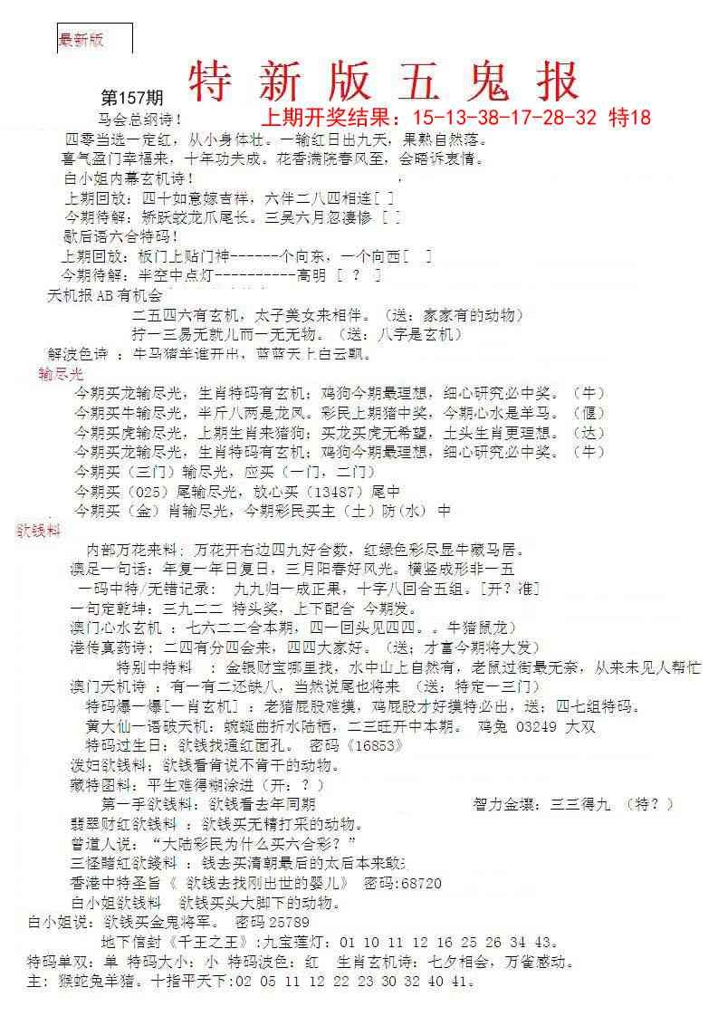 加载中……