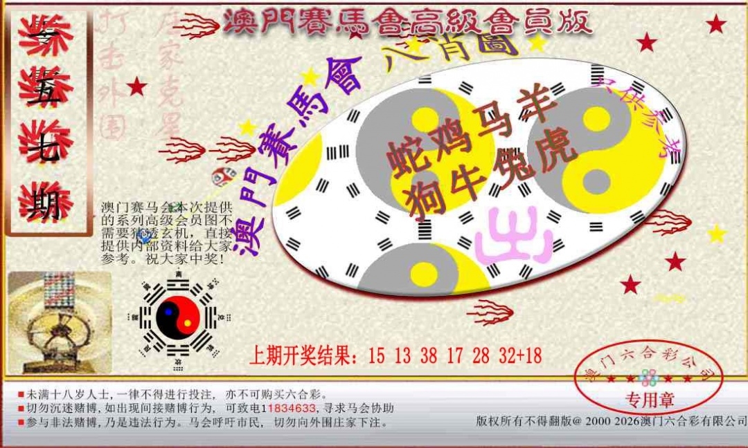 加载中……