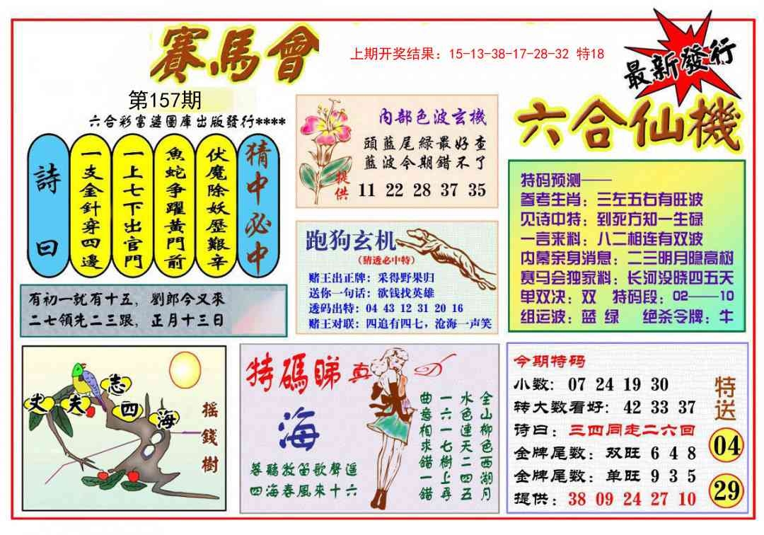 加载中……