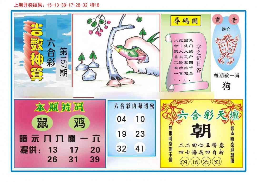 加载中……