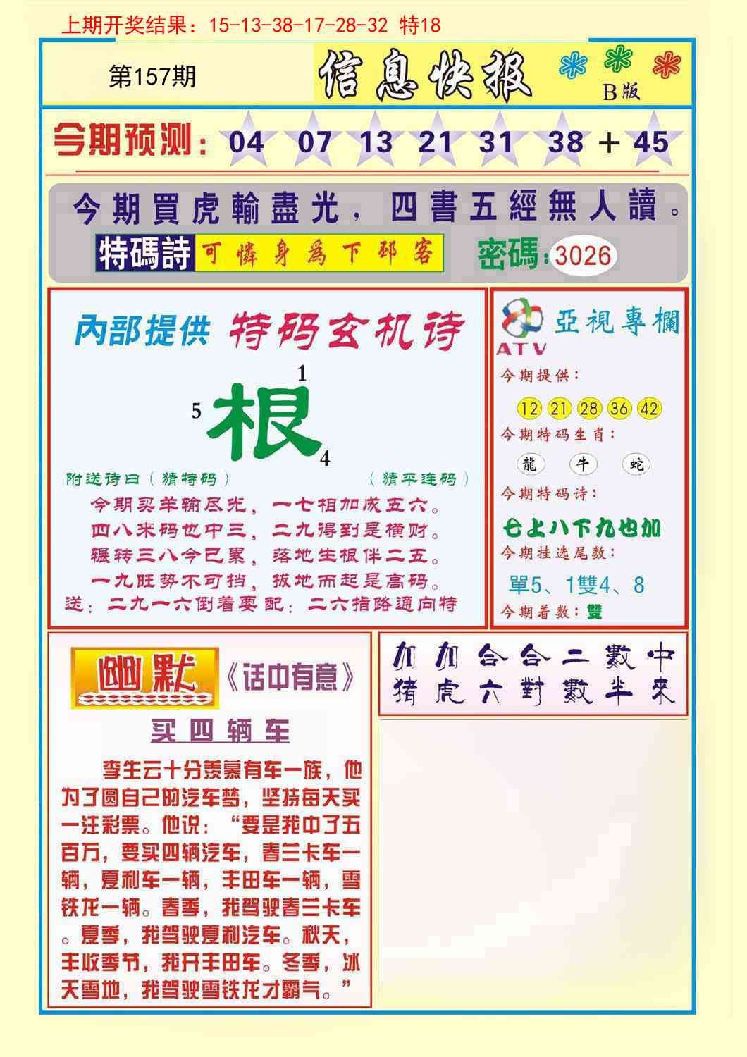 加载中……