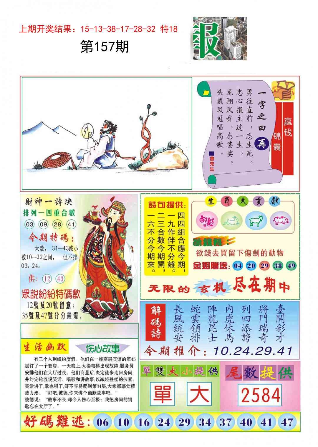 加载中……