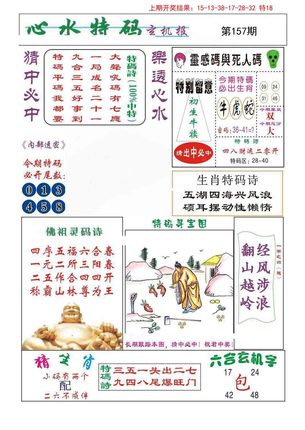 加载中……