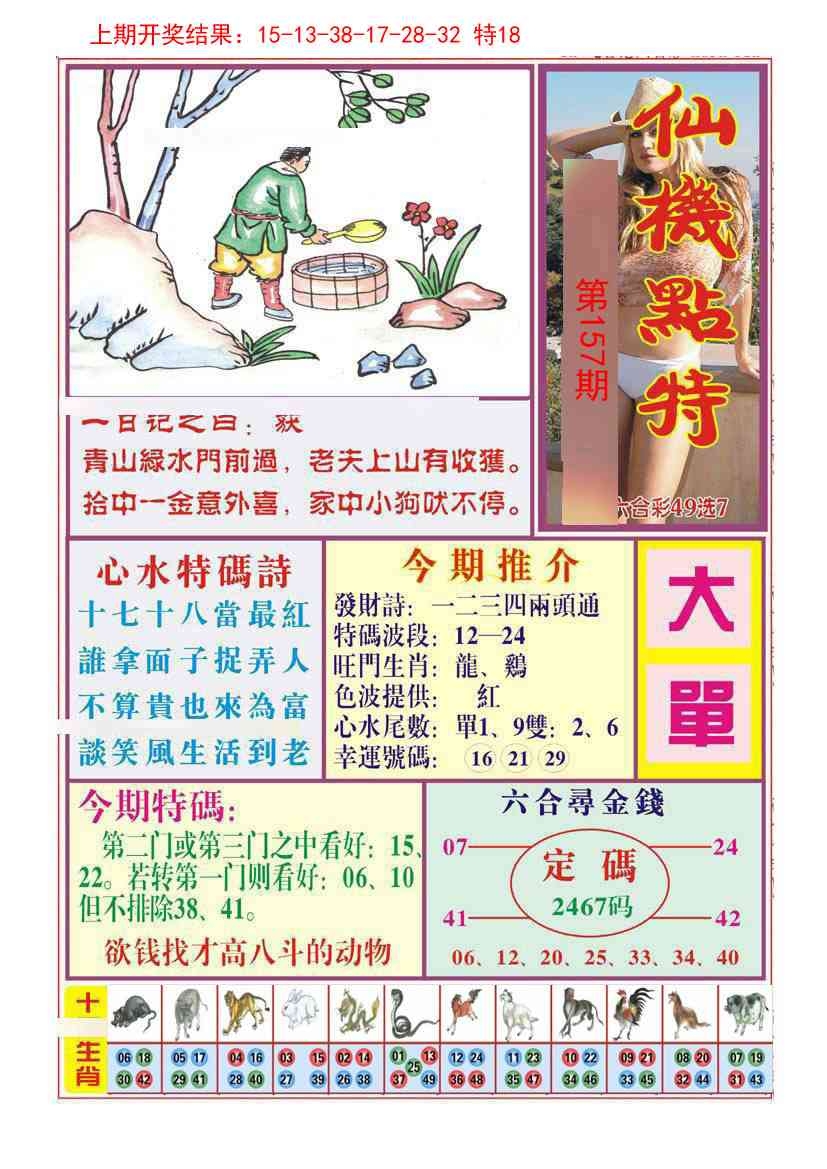 加载中……