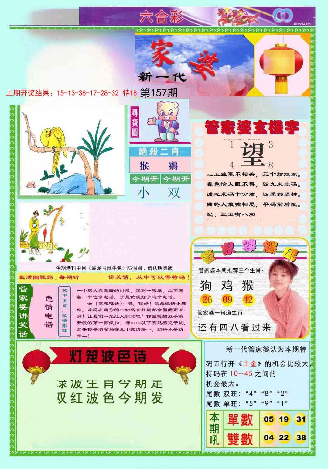 加载中……