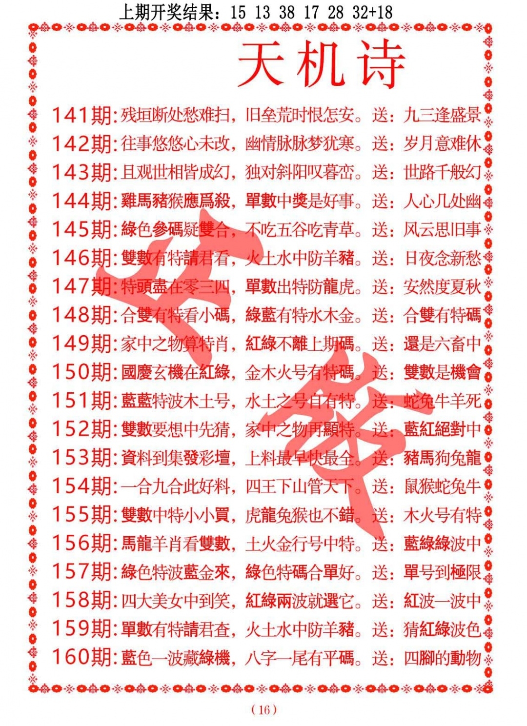 加载中……