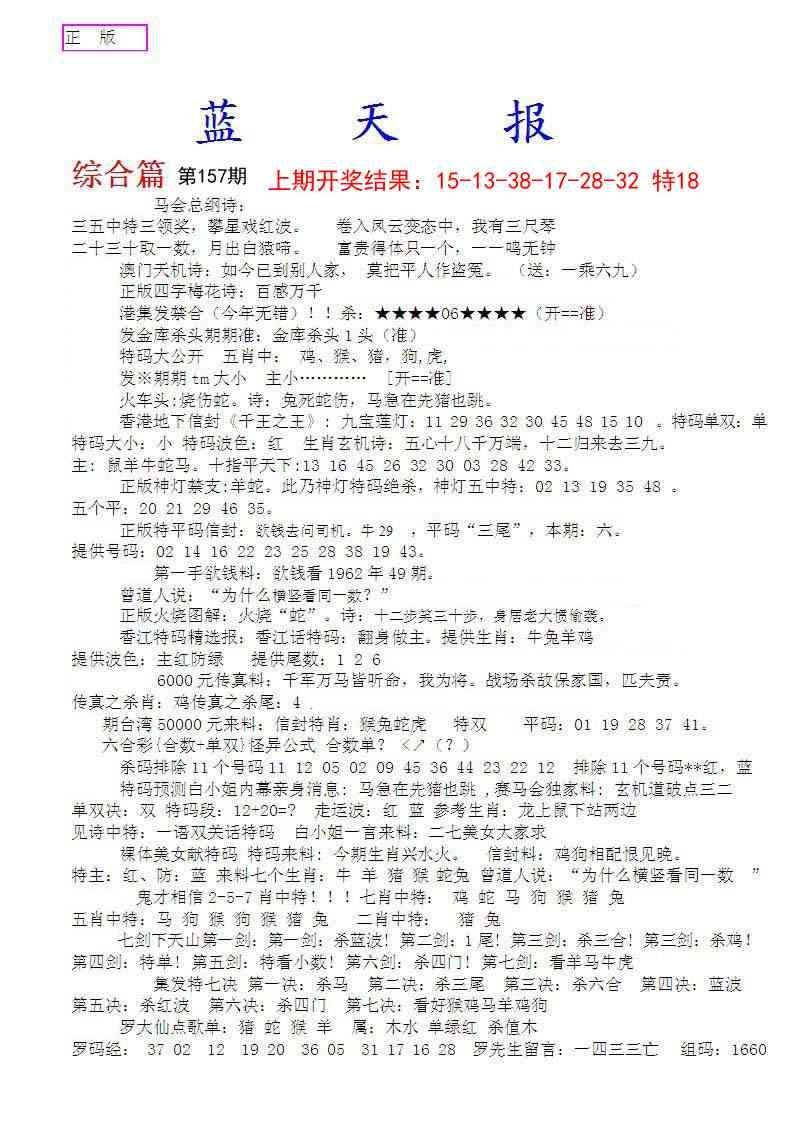 加载中……