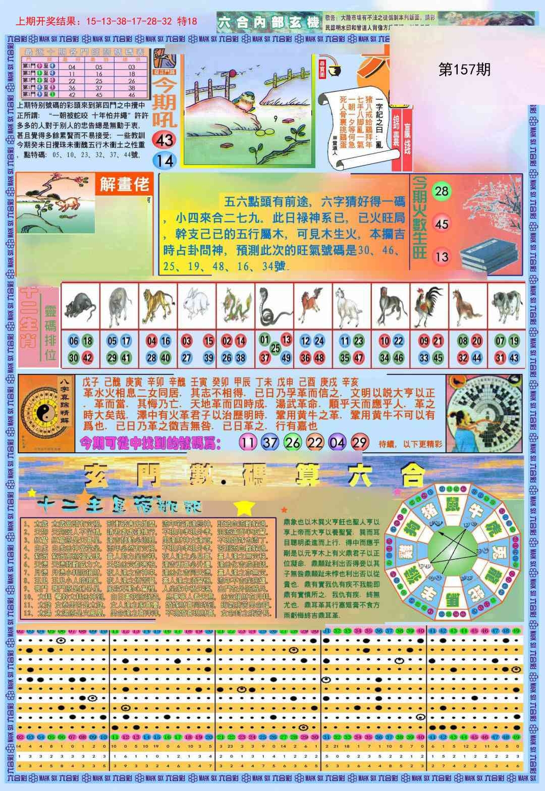加载中……