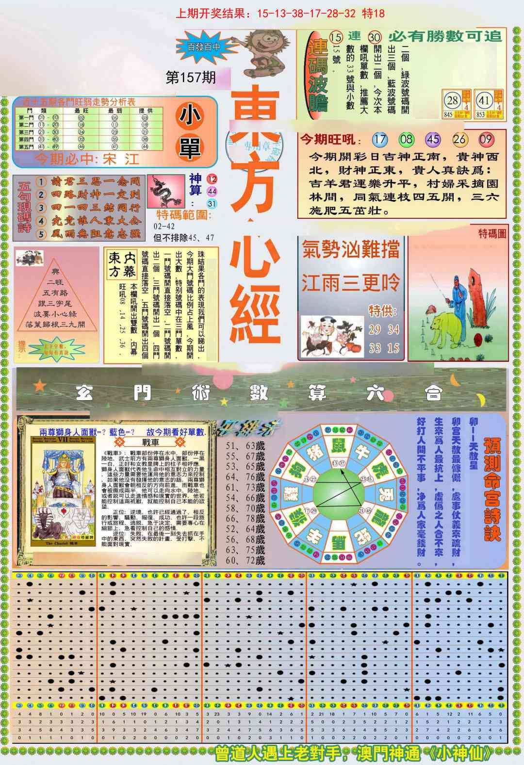 加载中……