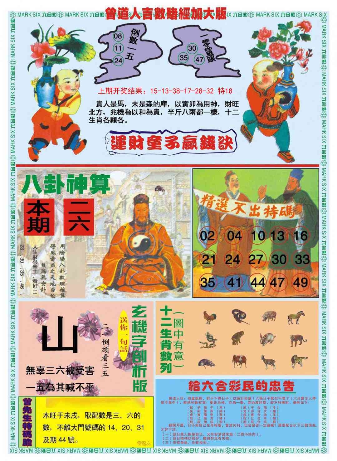 加载中……