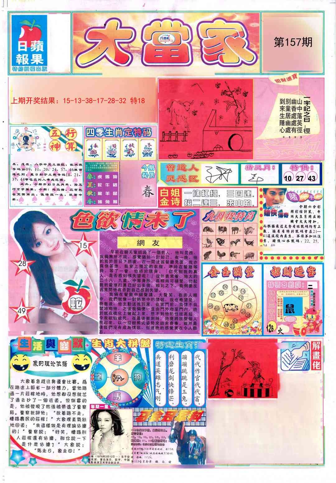 加载中……