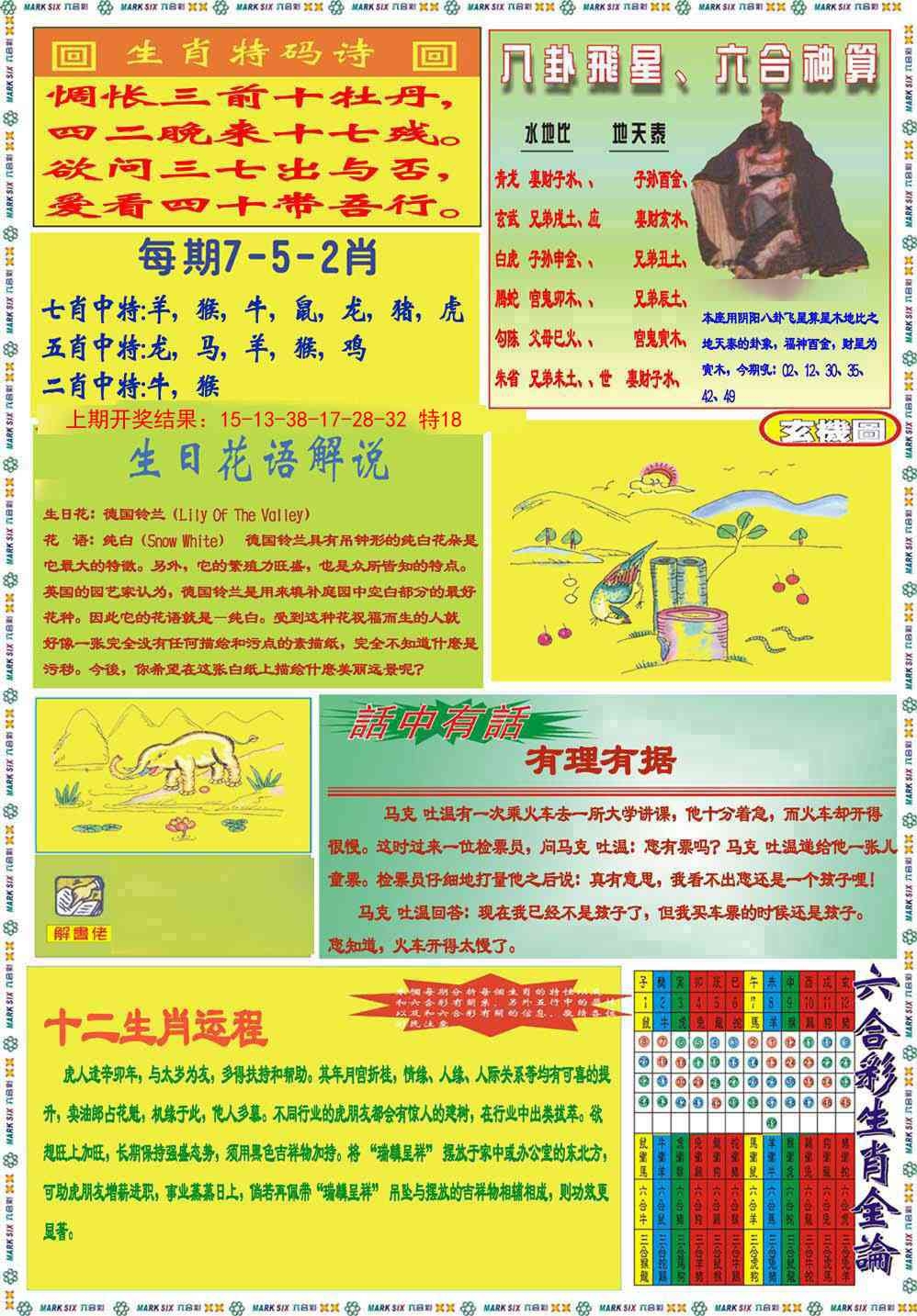 加载中……