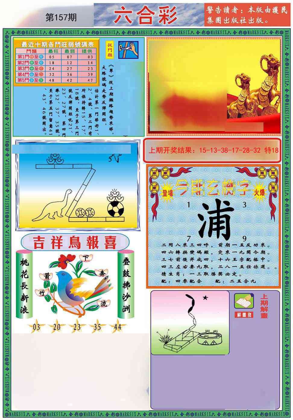 加载中……