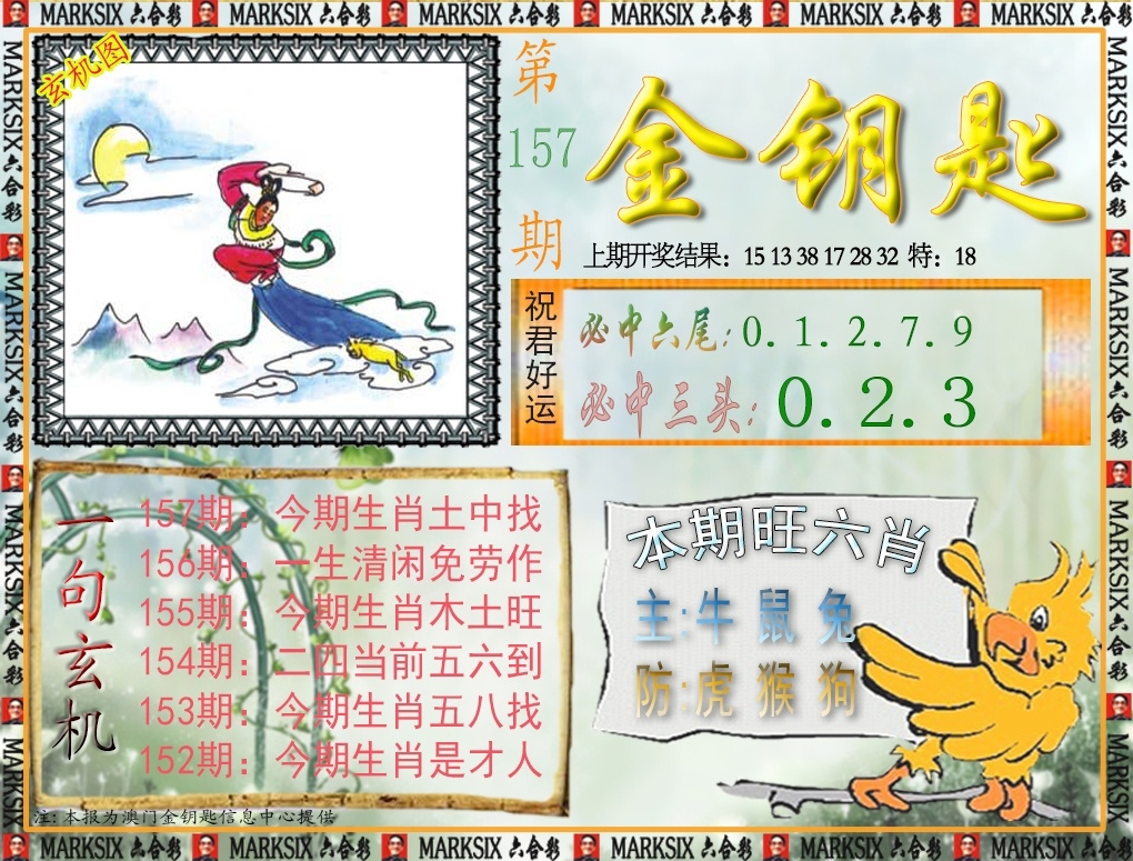 加载中……