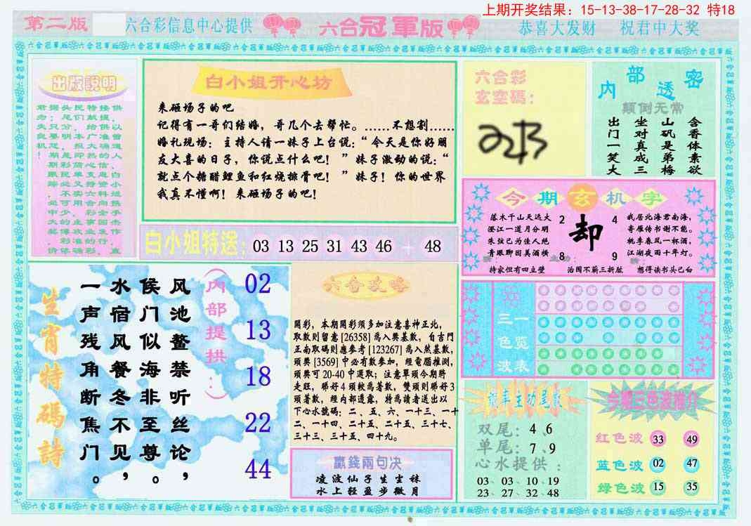 加载中……