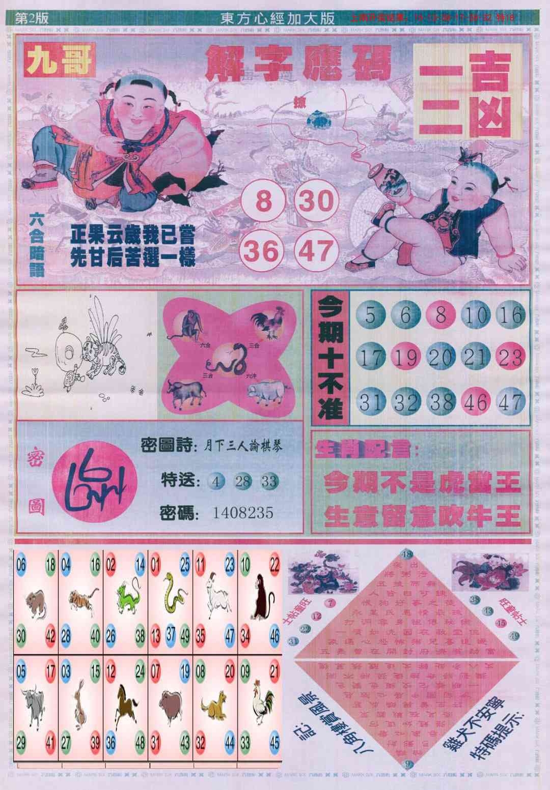 加载中……