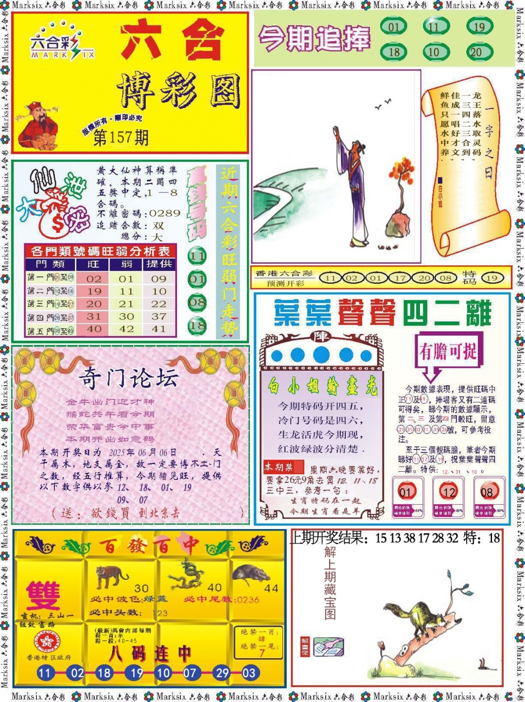 加载中……