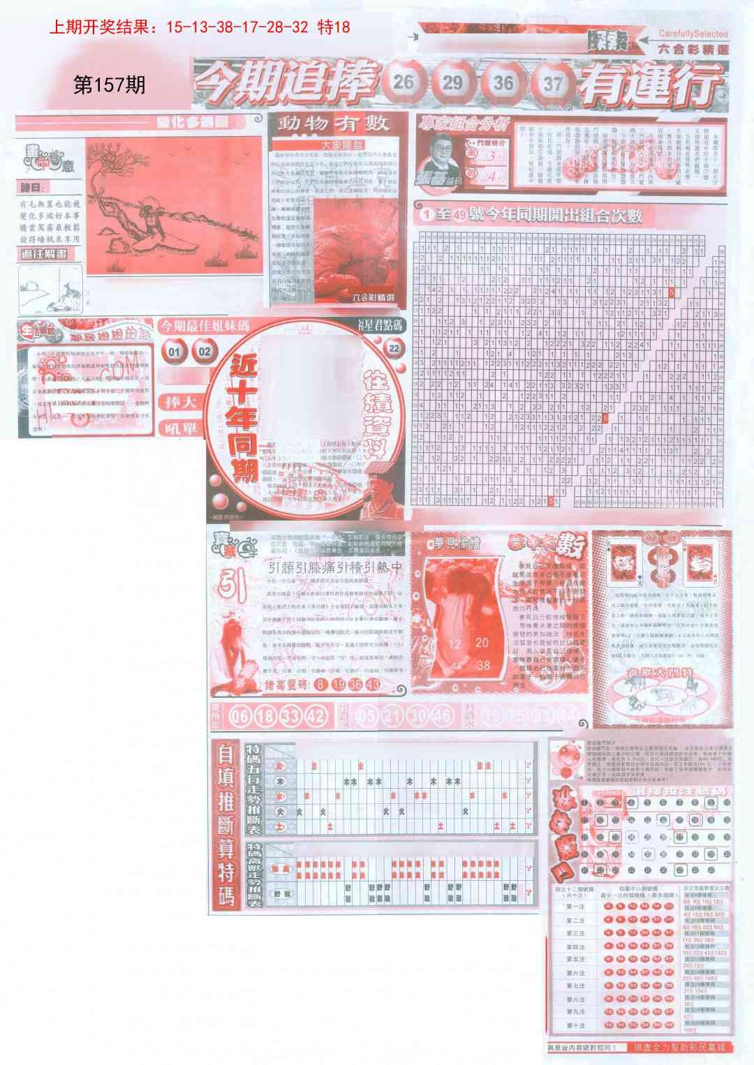 加载中……