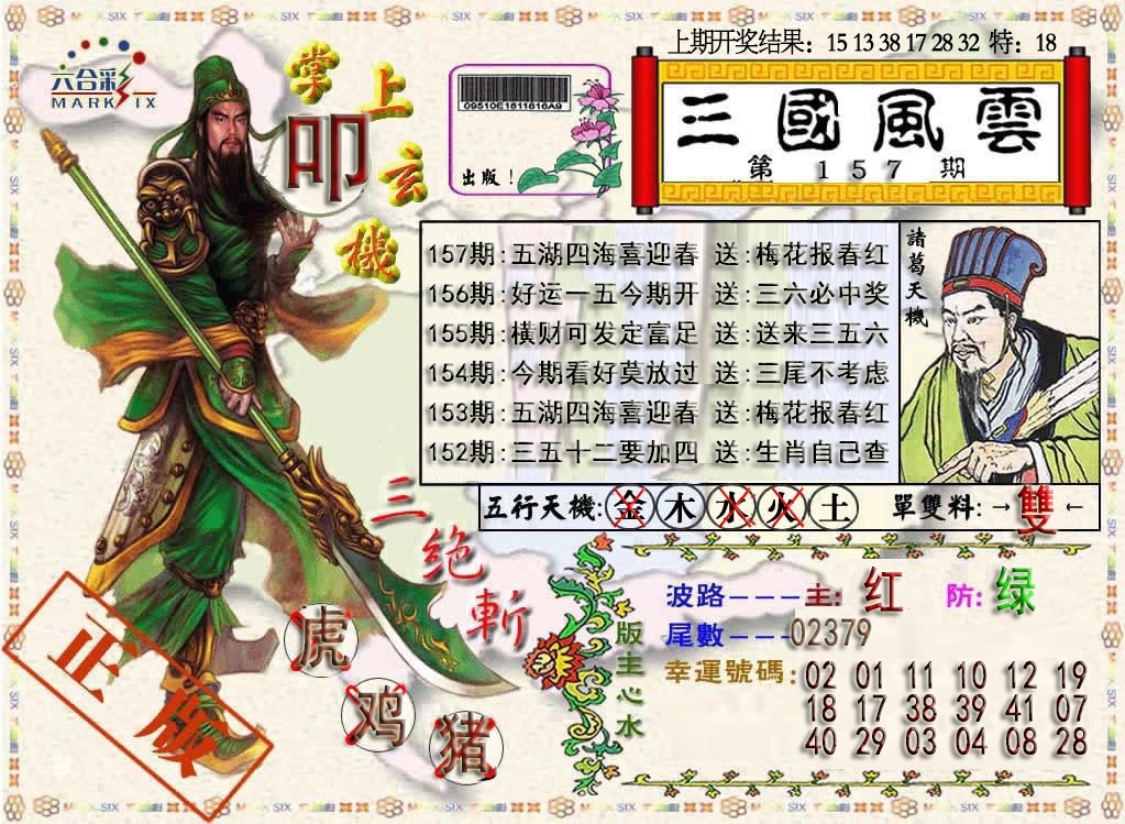 加载中……