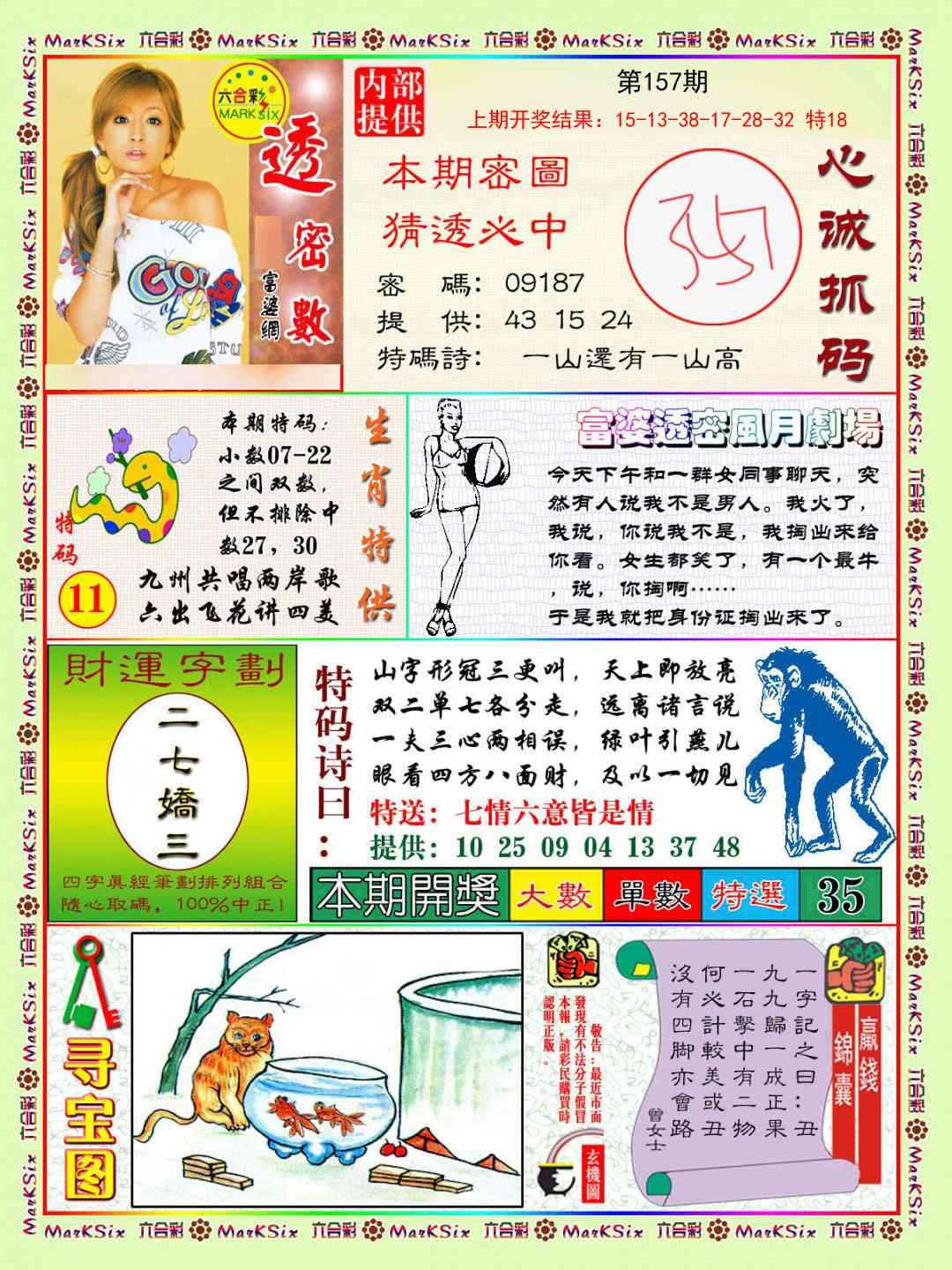 加载中……